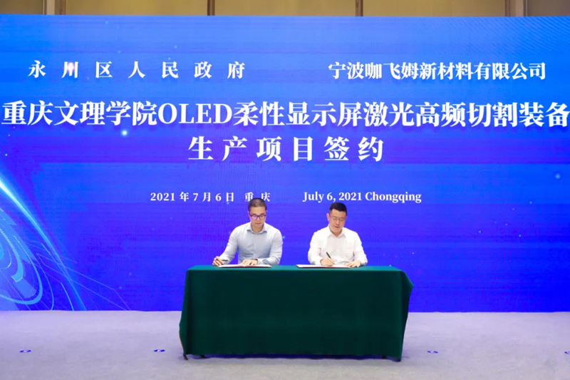 20210706cgzhqy2.jpg