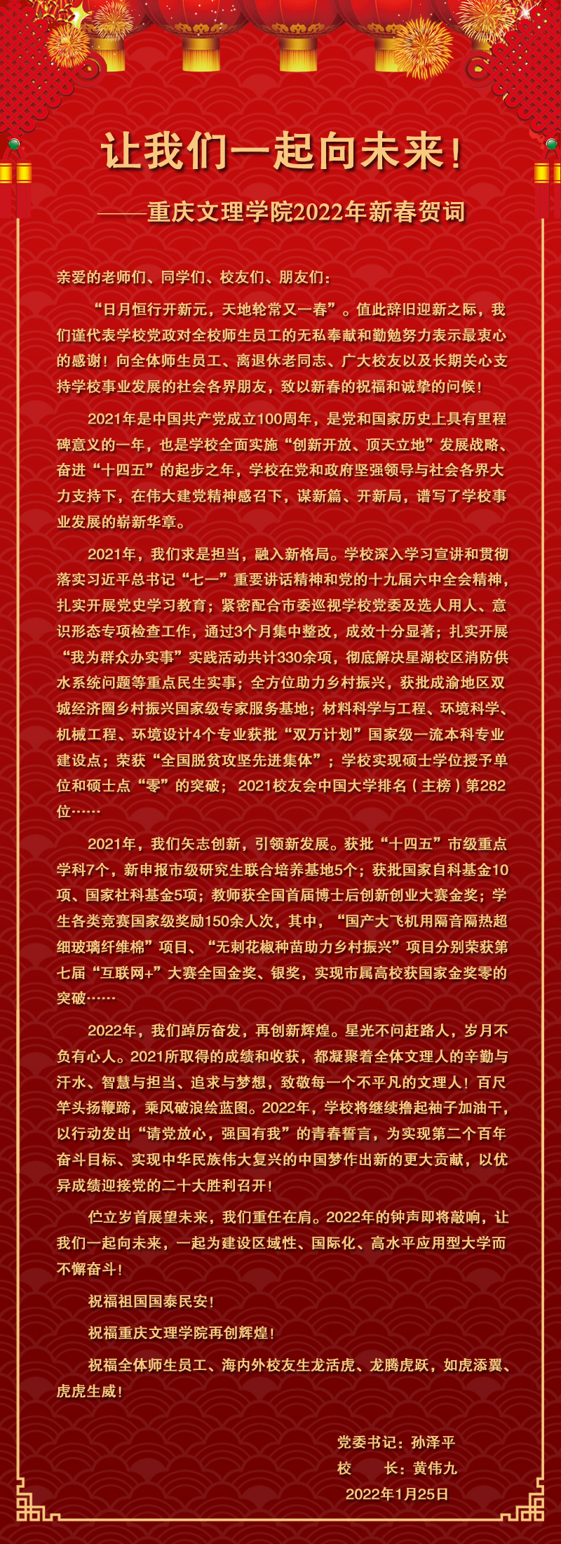 20220124xchc.jpg