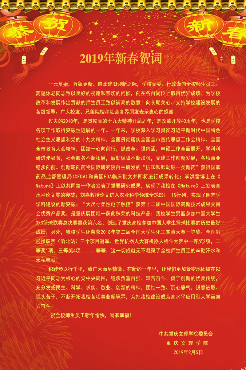 贺词重置发布版本.jpg